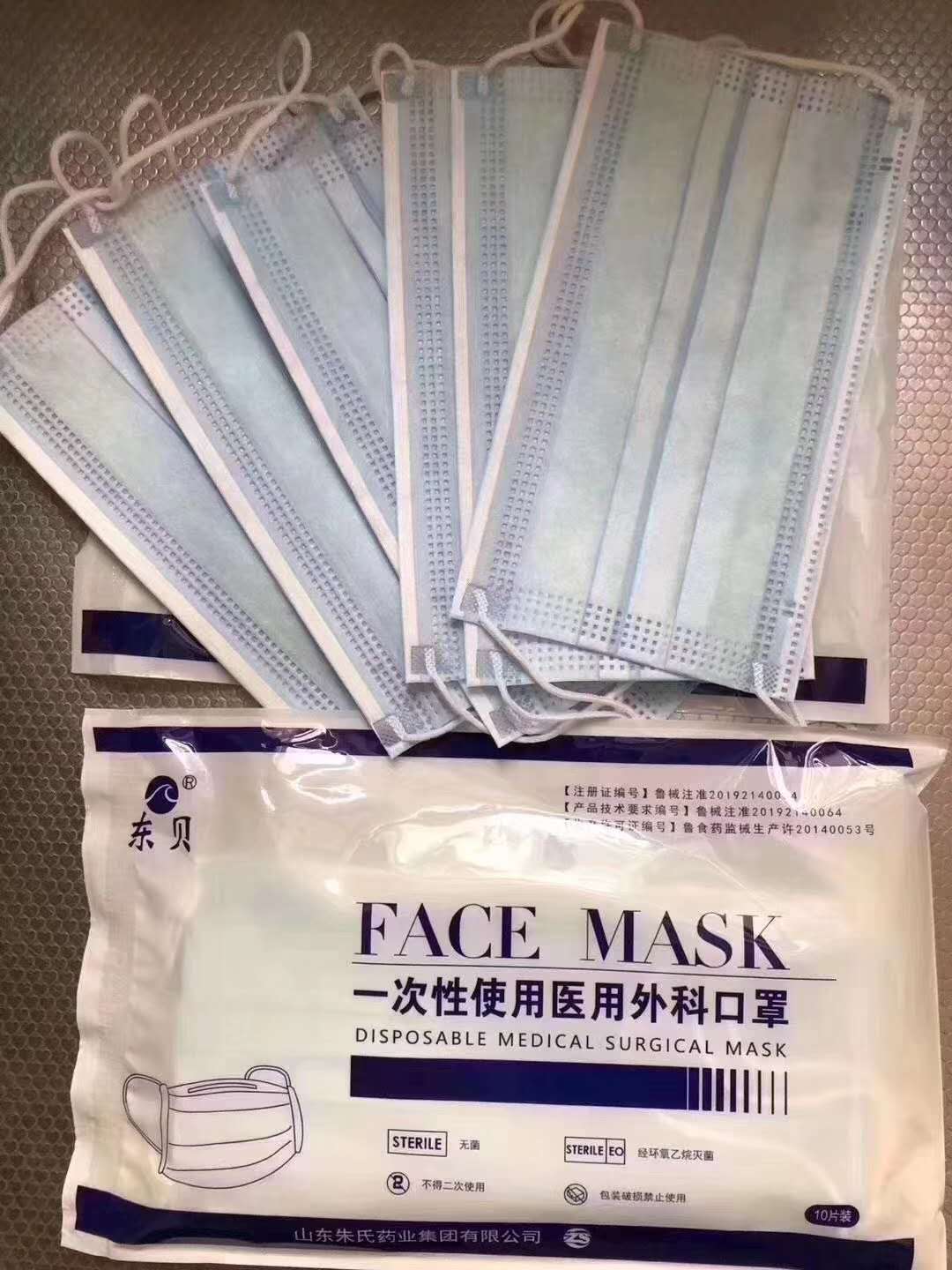 广东提供一次性医用外科口罩_活性炭口罩相关-山东皇圣堂药业有限公司