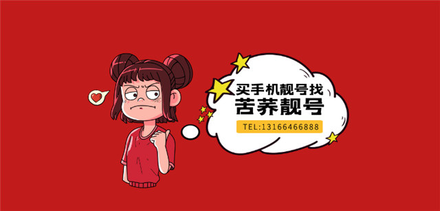 联通手机靓号代理_三连号普通卡推荐-上海苦荞科技有限公司