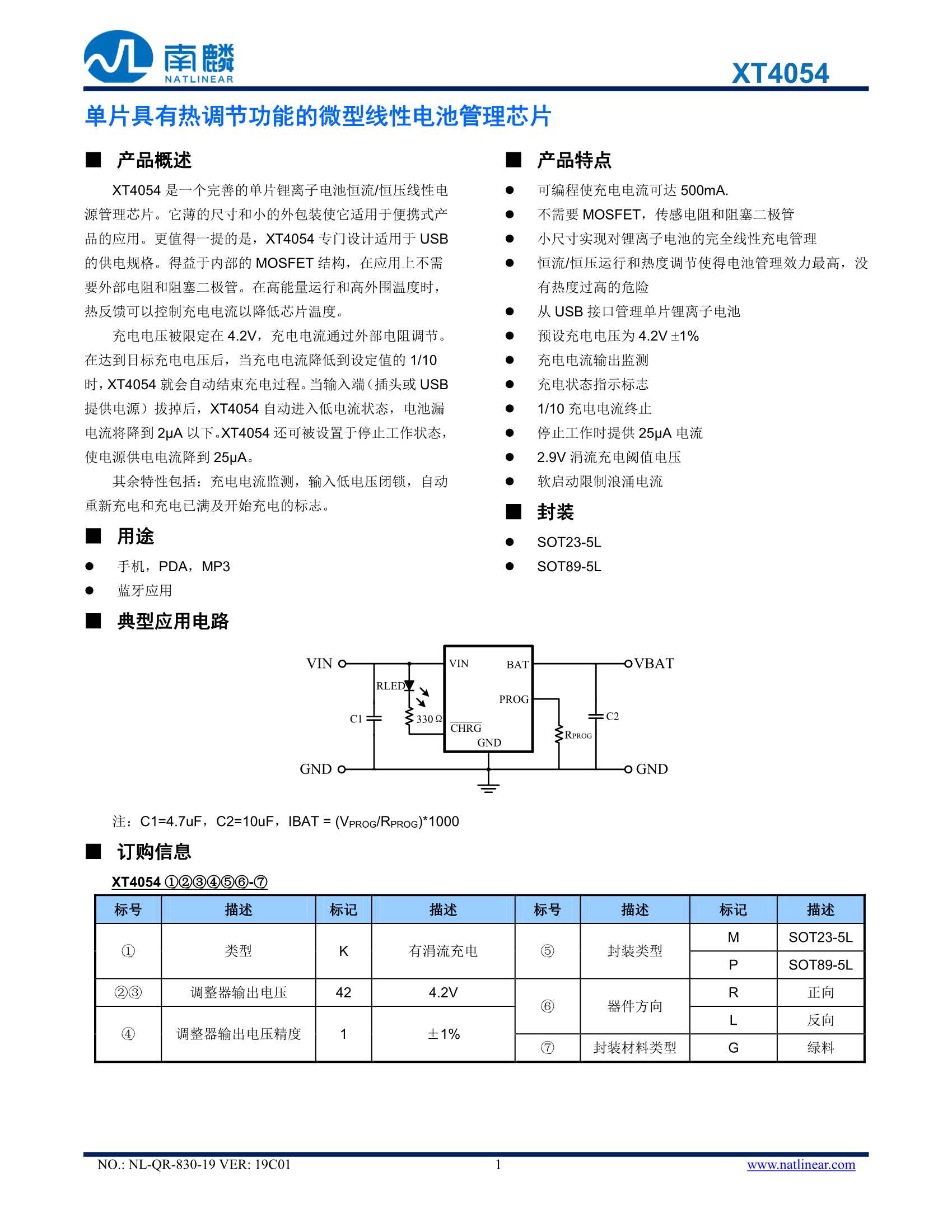 小风扇芯片FM5011FB电源管理IC-深圳市恒佳盛电子有限公司