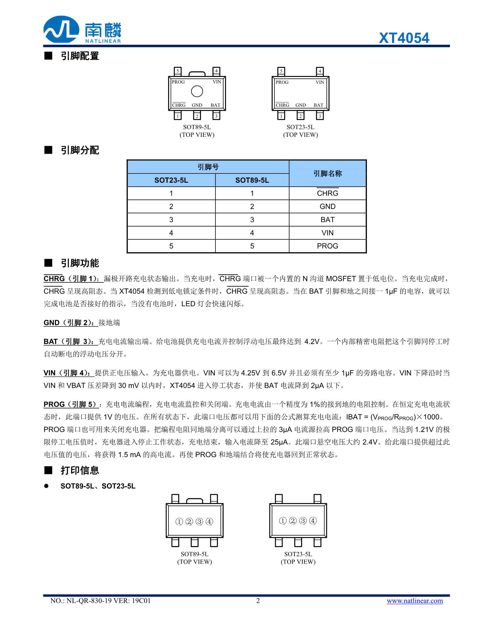风扇方案FM5011FB销售-深圳市恒佳盛电子有限公司