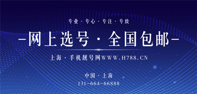 上海153电信靓号_133-上海苦荞科技有限公司