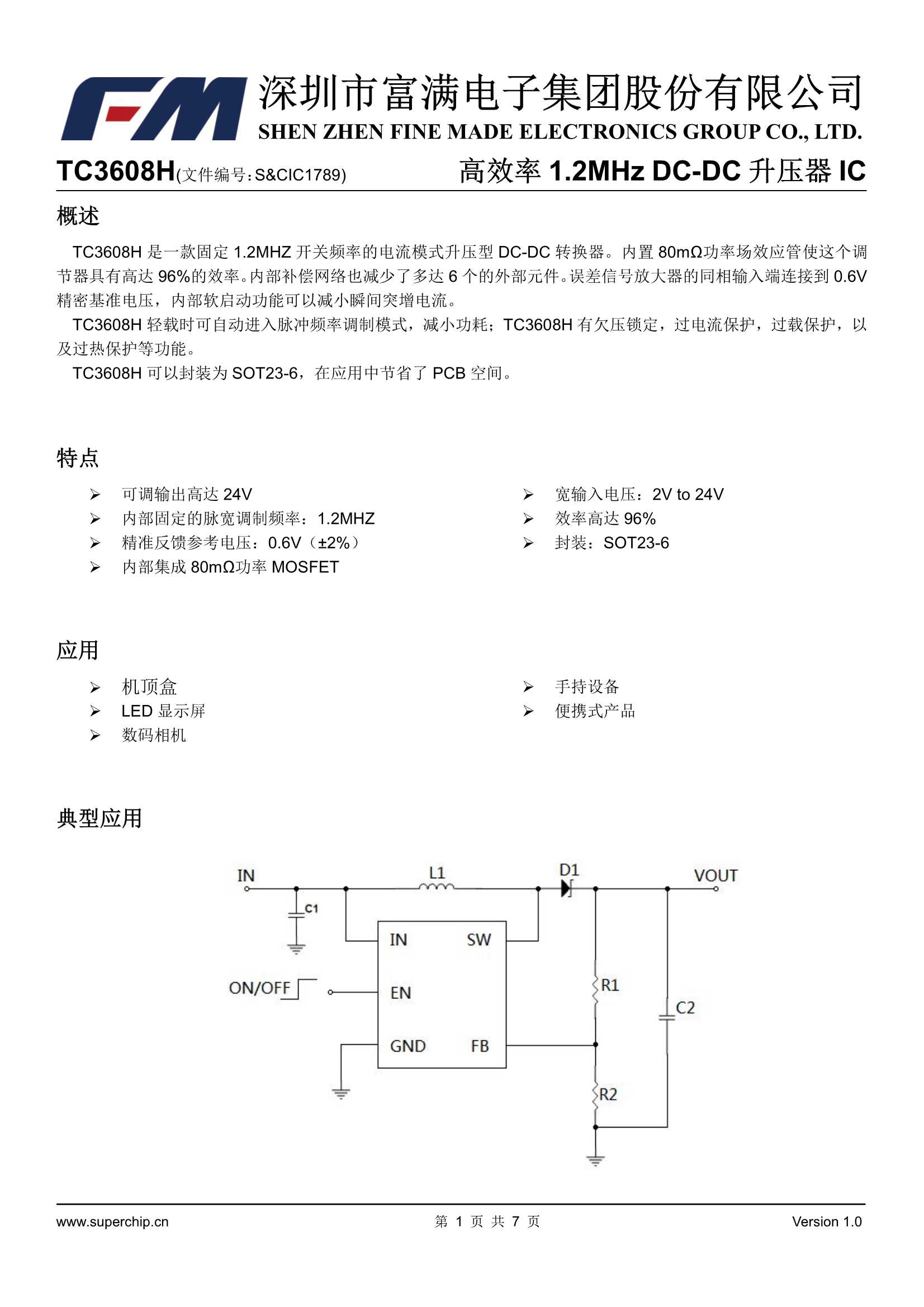 风扇升压TC3608H-B628_升压转换器电动玩具IC-深圳市恒佳盛电子有限公司