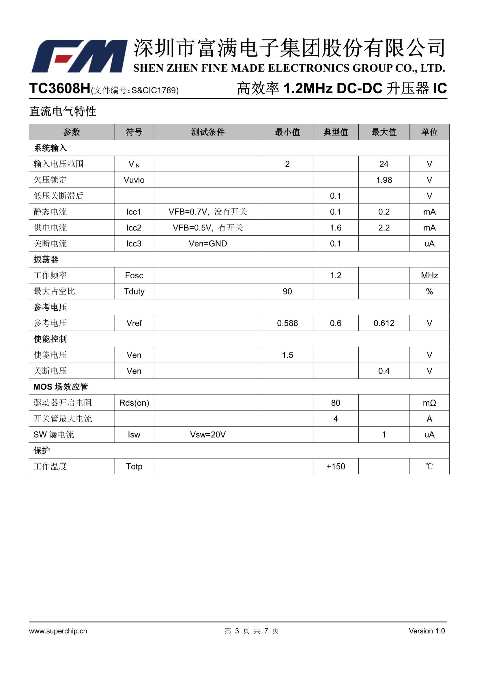 南麟XT4054兼容XT4052_单节锂电充电-深圳市恒佳盛电子有限公司