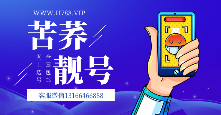 上海173电信靓号出售_149-上海苦荞科技有限公司