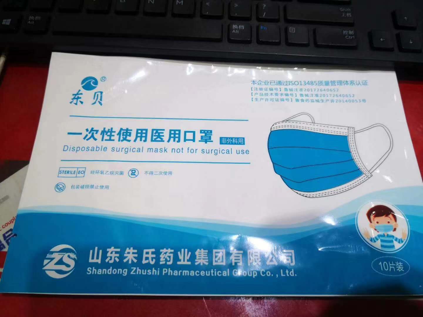 专业儿童医用口罩生产厂家_儿童一次性口罩相关-山东皇圣堂药业有限公司