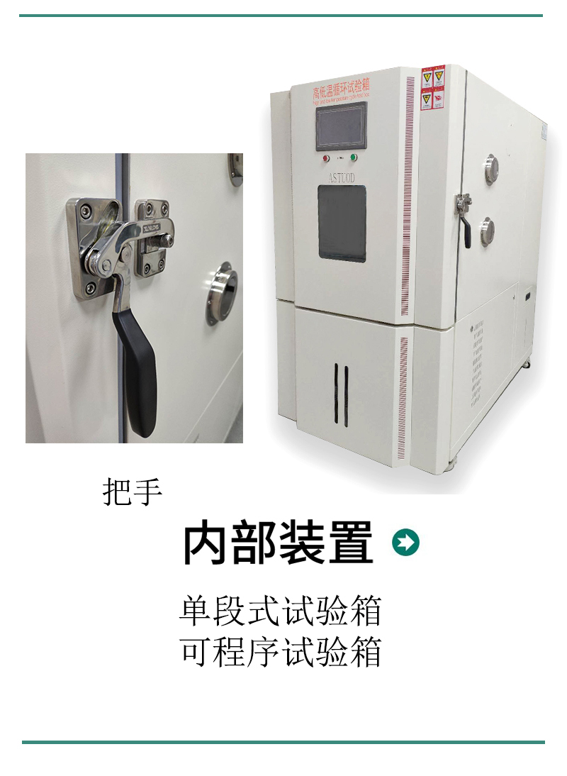 电子高低温试验箱多少钱_小型高低温试验箱相关-广东省艾斯拓鼎设备有限公司