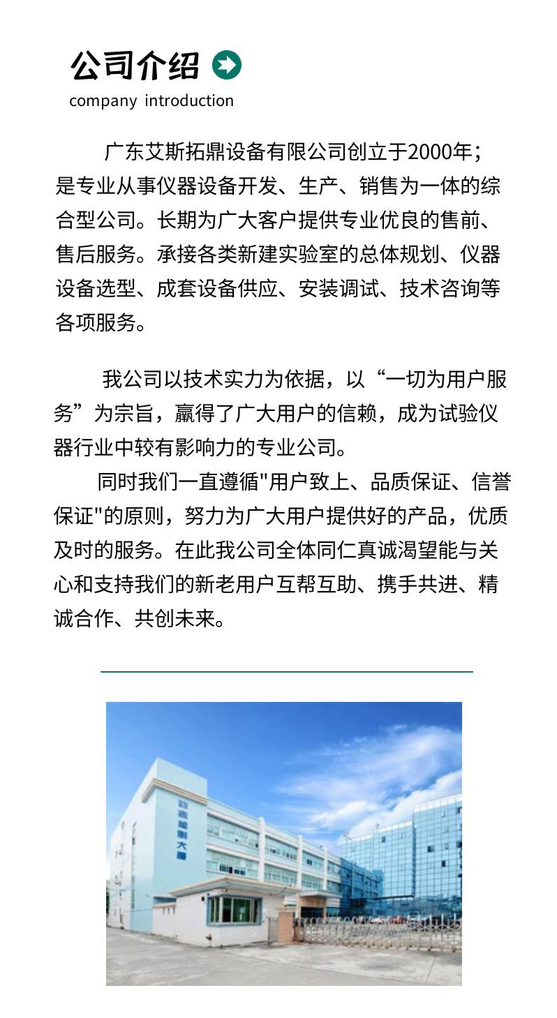 高低温试验箱定做_小型高低温试验箱相关-广东省艾斯拓鼎设备有限公司