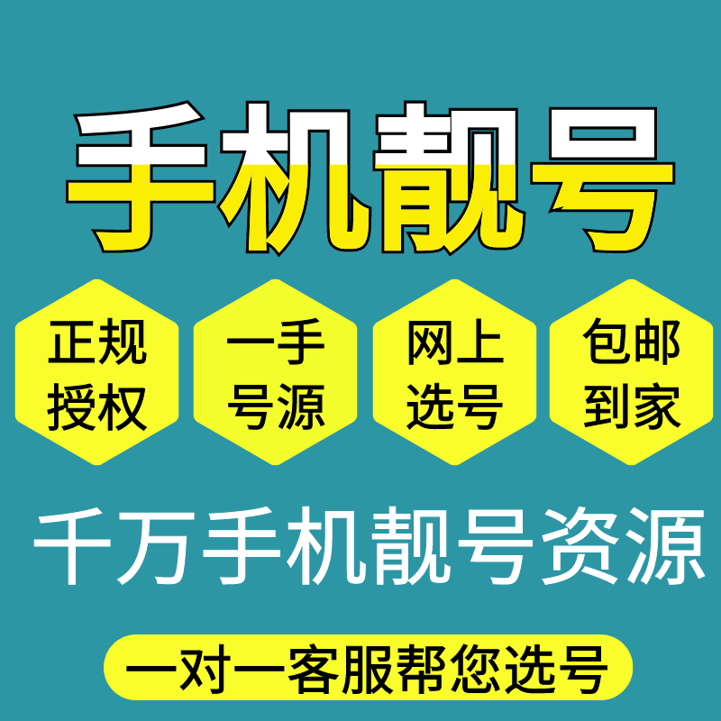 上海5g联通号码网上选号_联通号码推荐相关-上海苦荞科技有限公司