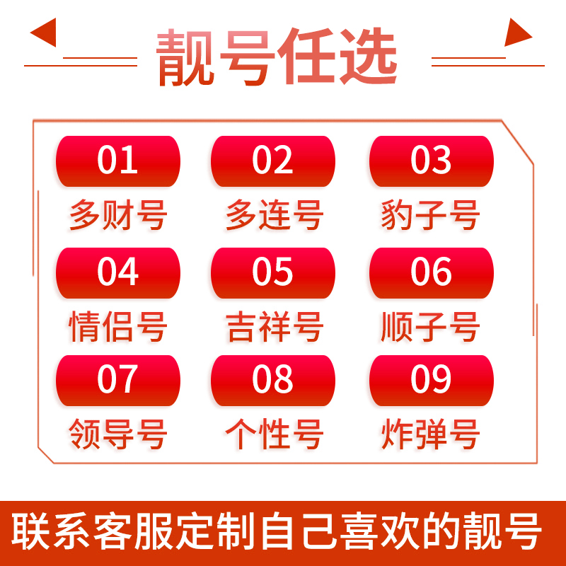 上海4A靓号网哪家专业-上海苦荞科技有限公司