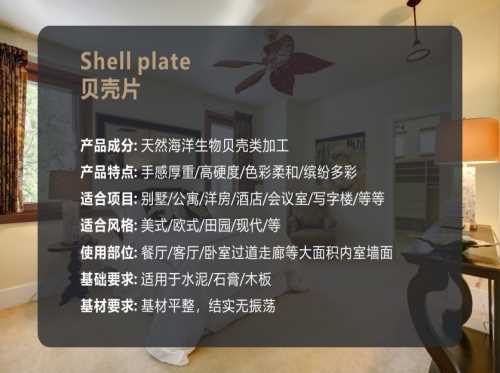 上海质量好贝壳彩片_贝壳彩片厂家直销相关-广东杜布菲新材料科技有限公司