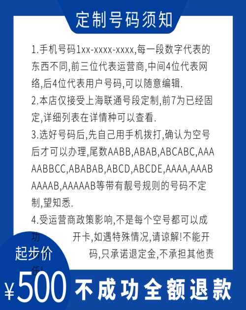 上海185号段联通空号申请多少钱_联通空号费用相关-上海苦荞科技有限公司