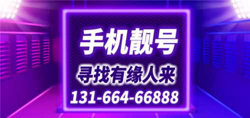 上海4g靓号网站_靓号多少钱相关-上海苦荞科技有限公司