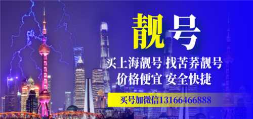 上海166号段联通空号定制多少钱_联通空号办理费用相关-上海苦荞科技有限公司