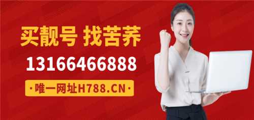 上海5g手机靓号出售_电信-上海苦荞科技有限公司