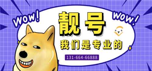 上海4g联通号码选号网_联通号码费用相关-上海苦荞科技有限公司