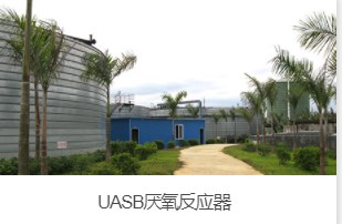uasb厌氧反应器报价_智能污水处理成套设备三相分离器-济南广源环保工程有限公司
