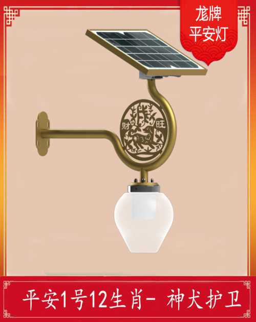 烟台声光控太阳能壁灯安装_新农村厂家电话-青岛邦运新能源有限公司