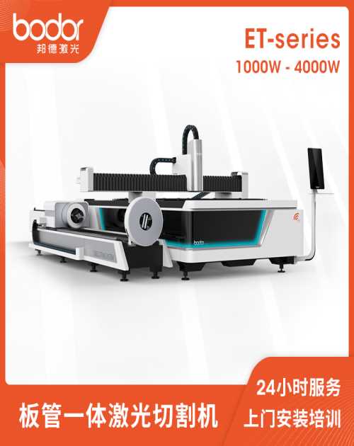 上海质量好板管一体激光切割机_2000w等离子切割机价格-济南邦德激光股份有限公司