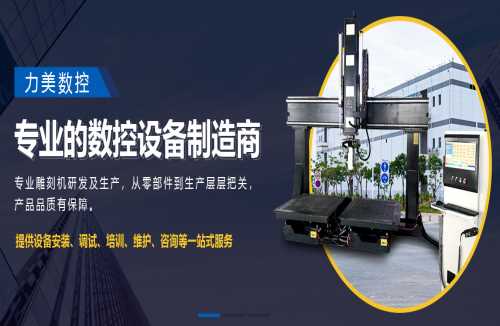 江苏pvc广告雕刻机厂家直销_广告雕刻机电机相关-济南力美数控设备有限公司