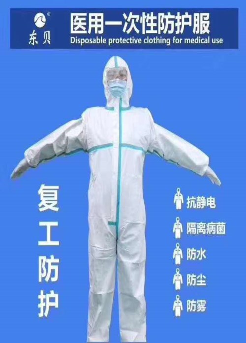 上海一次性医用防护服生产厂家_机器人防护服相关-山东皇圣堂药业有限公司