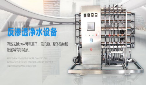 广东工业超滤设备_小型环保设备加工报价-山东众合水处理设备有限公司