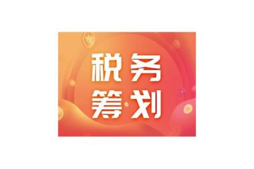 税务顾问设计_企业会计服务公司-重庆壹加壹财务咨询有限公司