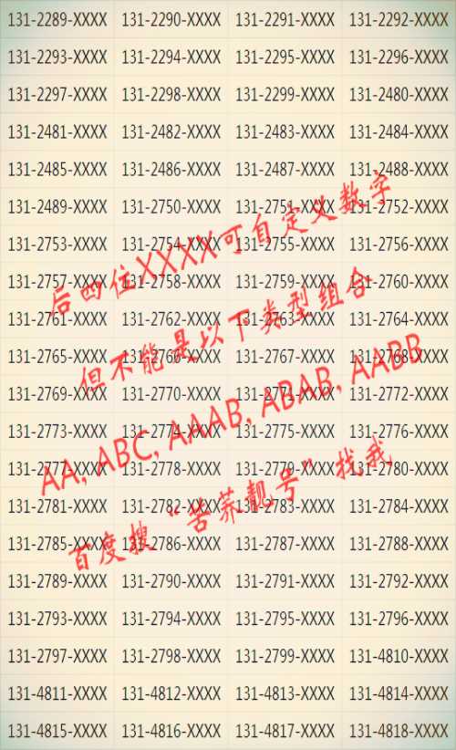 上海173电信靓号办理_199价格-上海苦荞科技有限公司