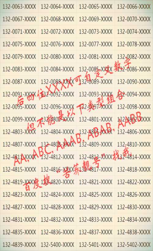 上海189电信靓号网上选号_199多少钱-上海苦荞科技有限公司