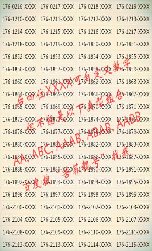 149电信靓号-上海苦荞科技有限公司