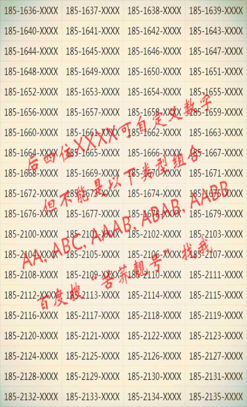 上海联通号码选号网_联通号码出售相关-上海苦荞科技有限公司