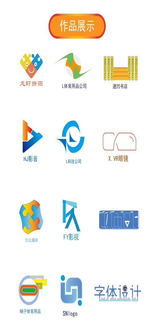 logo设计图片_品牌平面设计网站-上海行翌信息科技有限公司