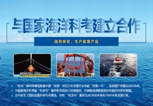 天津尼龙锦纶船用缆绳生产厂家_缆绳、锚绳-青岛华凯海洋科技有限公司