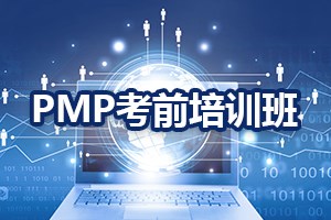 莱芜PMP项目管理证书_PMP项目管理机构相关-济南市现代卓越管理技术培训学校