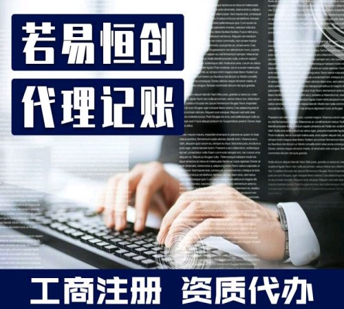 武汉专业代理记账服务_代理记账