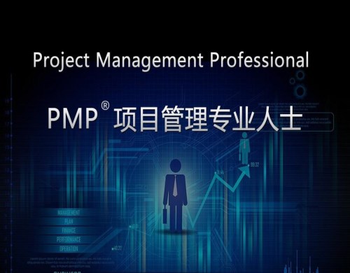 高品质烟台PMP项目管理培训_PMP项目管理机构相关-济南市现代卓越管理技术培训学校