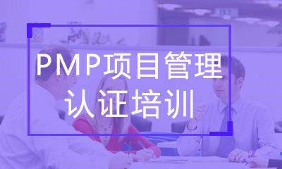 山东PMP认证费用_PMP认证考试相关-济南市现代卓越管理技术培训学校