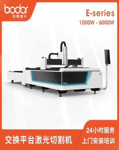 小型金属光纤激光切割机价格_金属光纤激光切割机生产厂家相关-济南邦德股份有限公司(图1) 小型金属光纤激光切割机价格_金属光纤激光切割机生产厂家相关-济南邦德股份有限公司(图1)