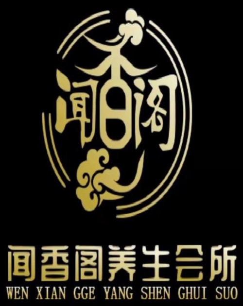 通州水疗-华夏鸿达（北京）文化传播有限公司