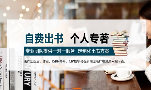河南学生自费出书代理公司_企业出版项目合作哪家好-武汉研白传媒有限公司
