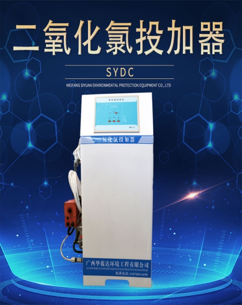 上海自动加药装置_小型污水处理成套设备-潍坊思源环保设备有限公司