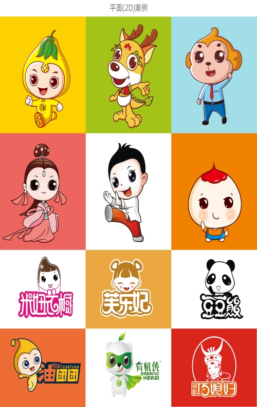 吉祥物形象设计_公司平面设计形象设计-郑州火鱼文化传媒有限公司