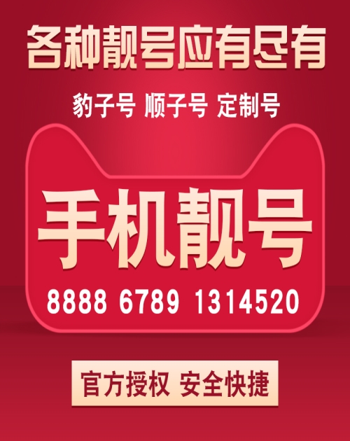 130号码定制网_号码定制代理相关-上海苦荞科技有限公司