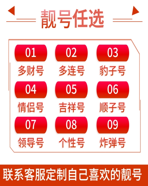 上海131号段联通空号申请价格_联通空号费用相关-上海苦荞科技有限公司