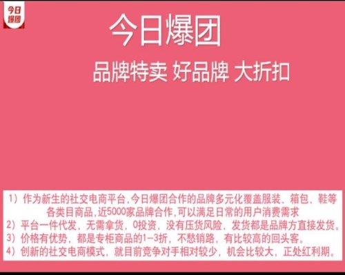 厂家小程序品牌特卖_巴拉巴拉库存服装-上海优动网络科技有限公司