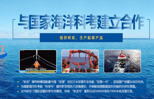 旧船用缆绳批发_船用缆绳销售相关-青岛华凯海洋科技有限公司