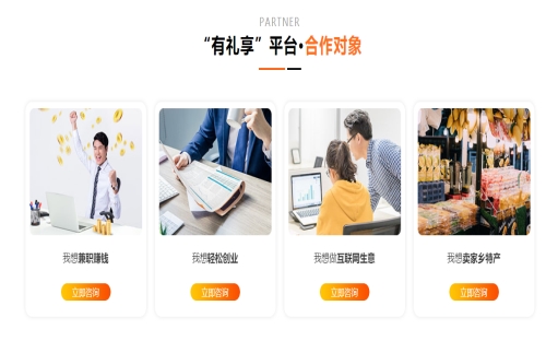 广东新手卖货平台推荐_零售、百货、超市加盟-青岛享一享科技有限公司