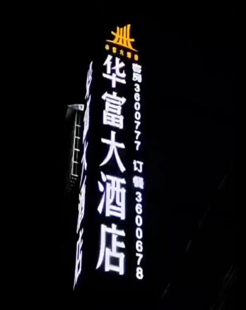 广告牌设计_其它广告服务相关-深圳市超凡精创标识制作有限公司