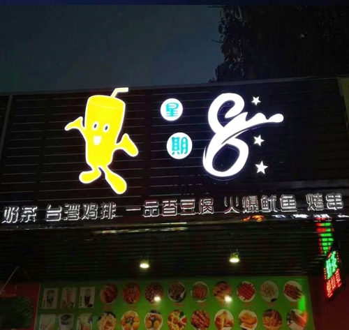 哪里有广告牌安装_户外灯箱广告牌相关-深圳市超凡精创标识制作有限公司