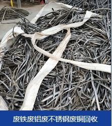 回收电线电缆厂家_回收电线电缆价格相关-济南北环废旧物资回收有限公司