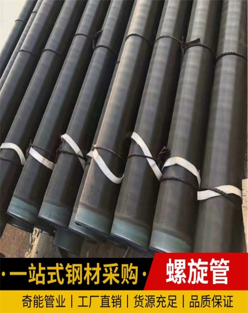 芜湖薄壁无缝钢管价格_锅炉无缝钢管批发相关-山东奇能管业有限公司